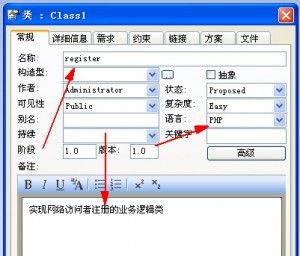 Enterprise Architect教程_第10张图片