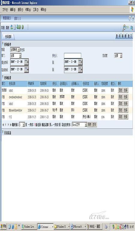 软件工程需求分析七分析_第3张图片