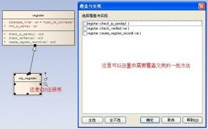Enterprise Architect教程_第13张图片