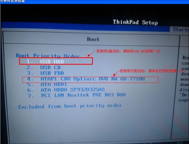 Thinkpad E系列系统重装_第6张图片