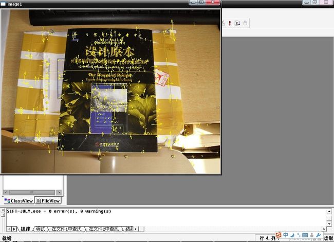 sift算法研究(3)用c语言实现sift算法、上_第5张图片