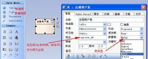 Enterprise Architect教程_第16张图片