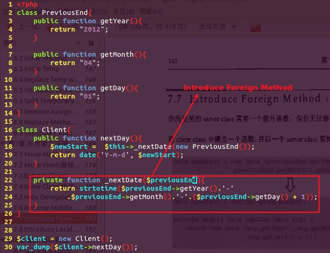 PHP 杂谈《重构-改善既有代码的设计》之二 对象之间搬移特性_第15张图片