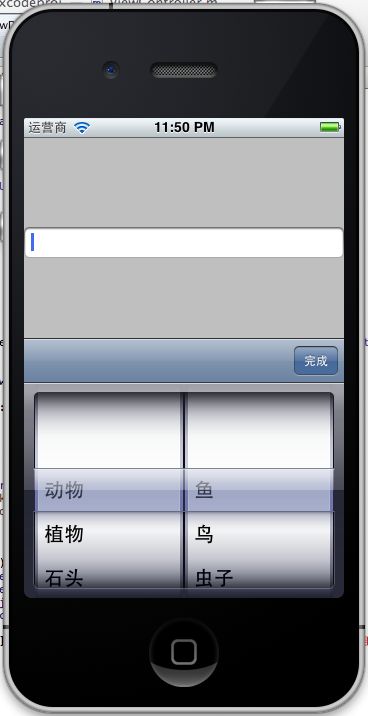 (容芳志)UIPickerView_第8张图片