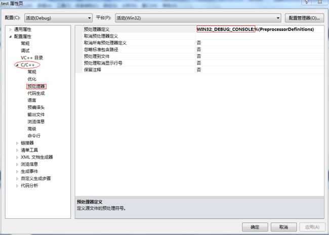 【转】预处理器的预定义宏大全_第1张图片