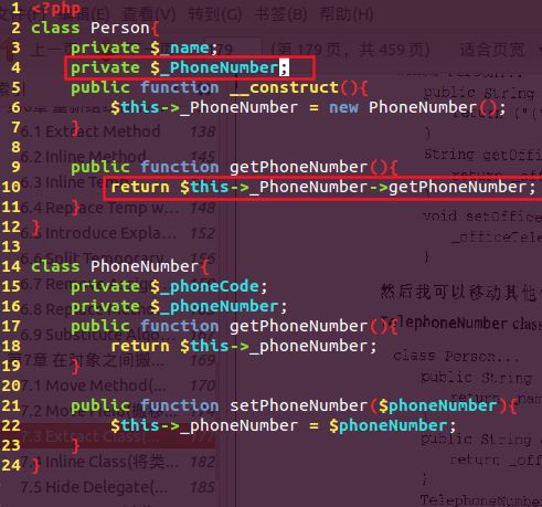 PHP 杂谈《重构-改善既有代码的设计》之二 对象之间搬移特性_第9张图片