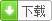 兄弟连PHP nosql redis视频教程