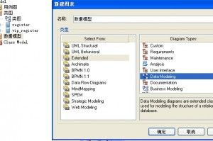 Enterprise Architect教程_第15张图片