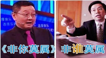 抵制“非你莫属”节目的微博活动,我被臭公知震到了,微博成了不负责任的宣泄之地_第1张图片