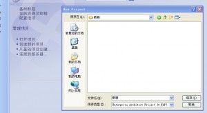 Enterprise Architect教程_第1张图片