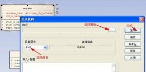 Enterprise Architect教程_第20张图片