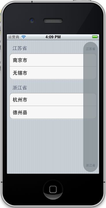 iphone中UITableView的用法总结_第7张图片