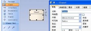 Enterprise Architect教程_第9张图片