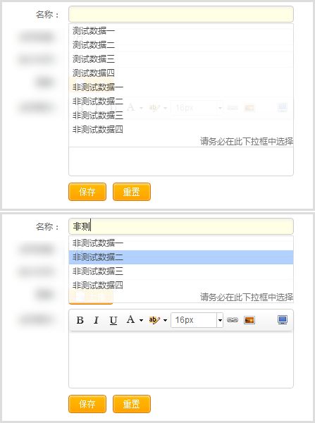 让input框实现类似百度的搜索提示(基于jquery事件监听)_第1张图片