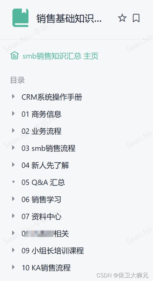CRM 开源系统有哪些推荐?_第8张图片