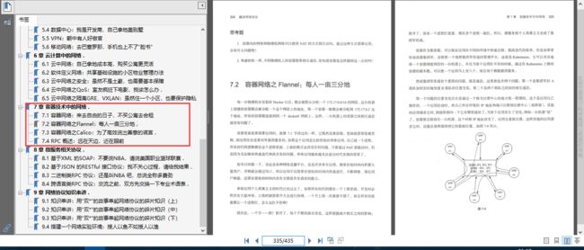 头一次见，阿里大牛把计算机网络协议讲得这么有趣，已火爆Github