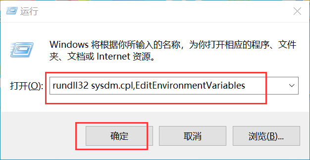 win+R打开运行输入打开环境变量窗体