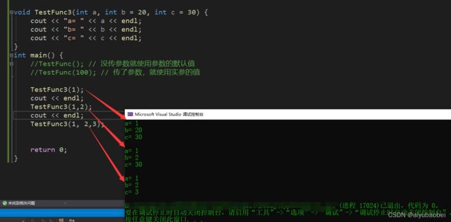 C++入门篇--函数_第5张图片