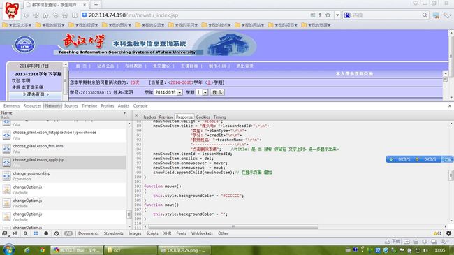武汉大学教务系统入侵&窃取数据全过程记录_第29张图片