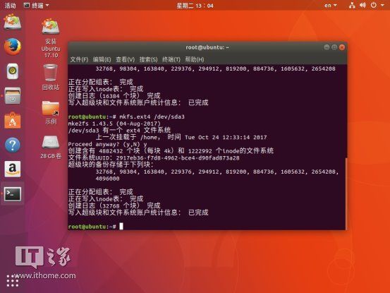 IT之家学院：Ubuntu系统备份还原教程