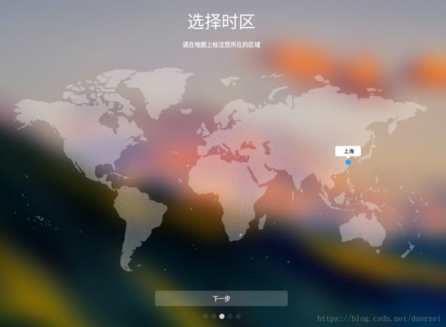 VMware安装深度Deepin15.7最全详细教程_17.png