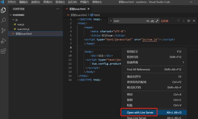 Vue基础知识一_第20张图片