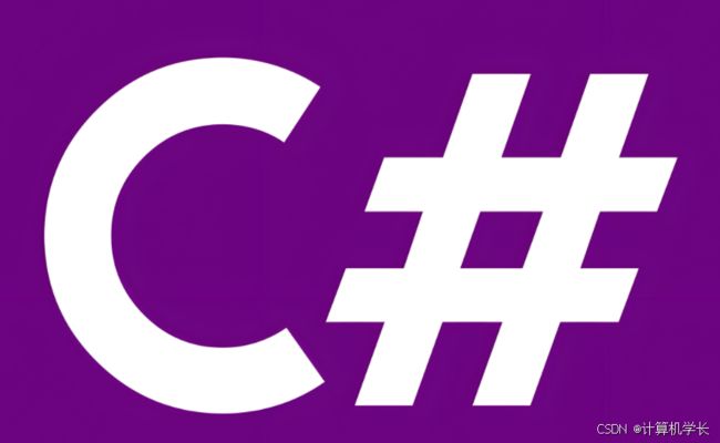 C#进阶之路:揭秘反序列化漏洞与解决方案_第1张图片
