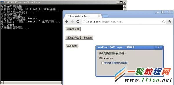 WebSocket使用教程 - 带完整实例