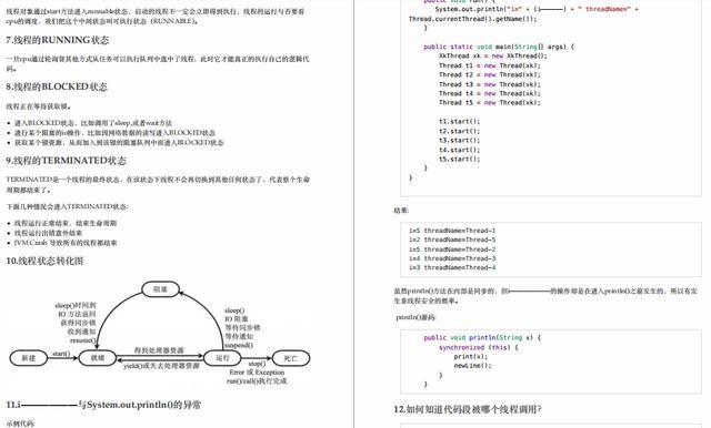 腾讯T4架构师：刷3遍以下面试题，你也能从小公司成功跳到大厂