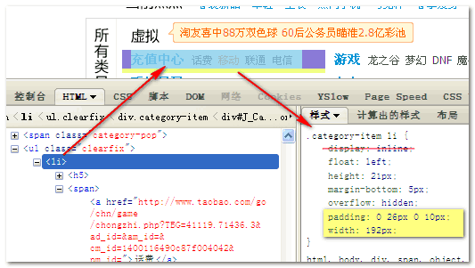 淘宝网首页的列表问题 张鑫旭-鑫空间-鑫生活