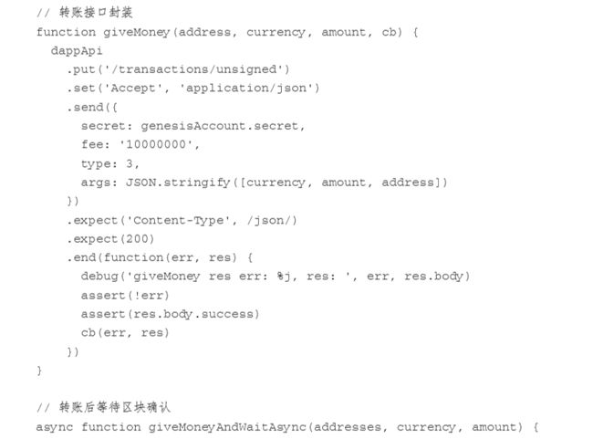 DApp:开发一条龙,测试一条虫?你可能需要看看教科书级别的测试流程代码是怎样的!..._第8张图片