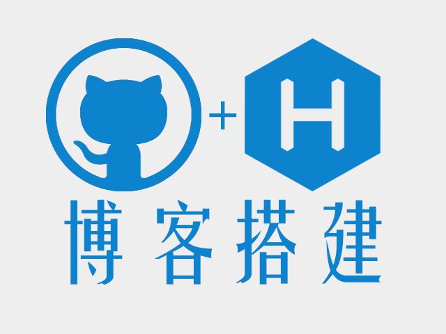 手把手教GitHub+Hexo博客搭建教程(二)