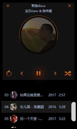 简易音乐播放器1