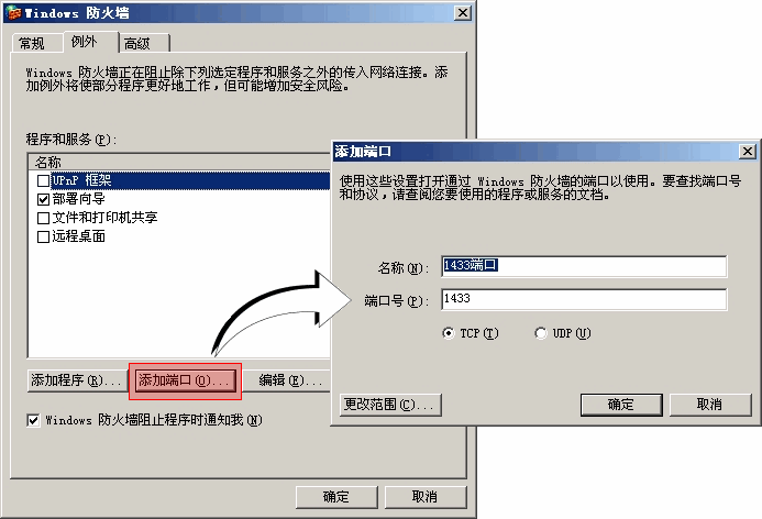 设置SQL Server 2008 以允许远程连接 - 私は天才です - 私は天才です(Lawrence)