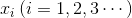 x_{i}\left ( i= 1,2,3\cdots \right )