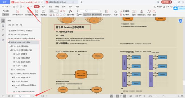 不可谓不“细”！阿里内部价值百万“微服务架构精髓”限时开源