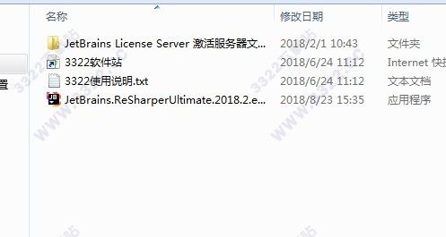 resharper 2018.2破解版