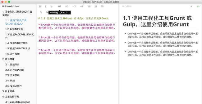 gitbook editor