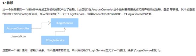 .netCore+Vue 搭建的简捷开发框架 (4)--NetCore 基础 -2_第2张图片