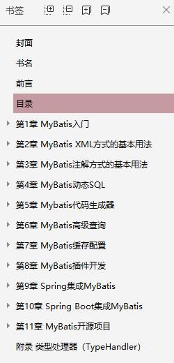 腾讯T4精选技术分享：MyBatis+SpringBoot+微服务+Tomeat+ Nginx