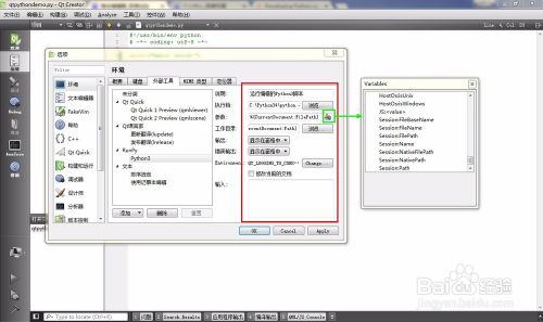 怎样用QtCreator编辑运行python脚本
