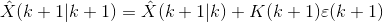 \hat{X}(k+1|k+1)=\hat{X}(k+1|k)+K(k+1)\varepsilon (k+1)