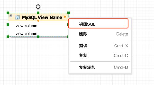 在线制图_ER模型