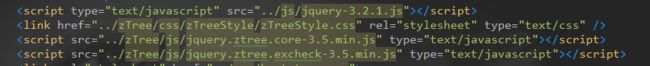 引入ztree所用到的js、css