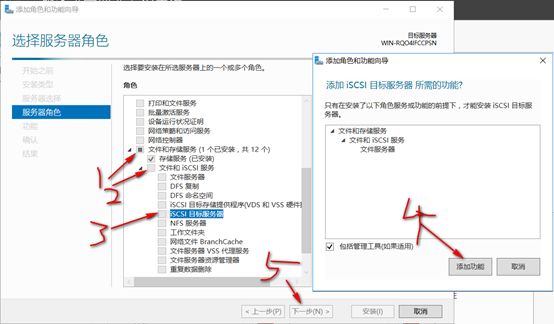 server 2016部署故障转移群集cluster