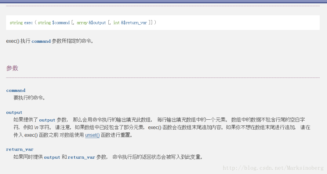 exec官方文档