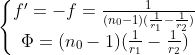 \left\{\begin{matrix} f'=-f=\frac{1}{(n_0-1)(\frac{1}{r_1}-\frac{1}{r_2})}\\ \Phi =(n_0-1)(\frac{1}{r_1}-\frac{1}{r_2}) \end{matrix}\right.