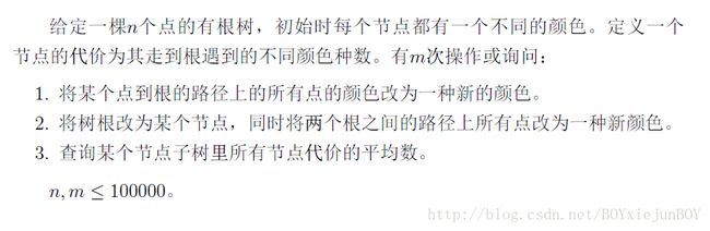xsy1025 link-cut-tree+线段树_第1张图片