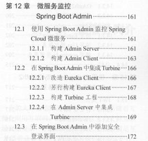 深入浅出SpringCloud与微服务构建PDF 阿里P7独家分享推荐