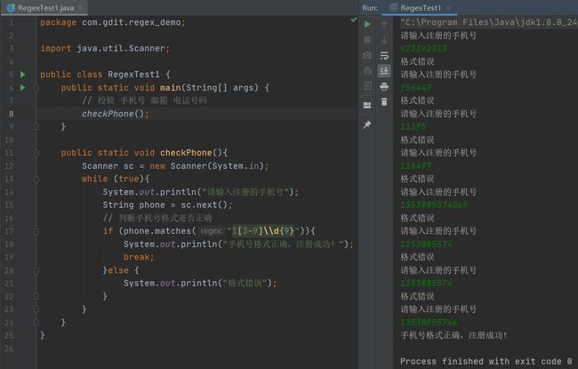 【JavaSE学习】05-1常用API_第89张图片